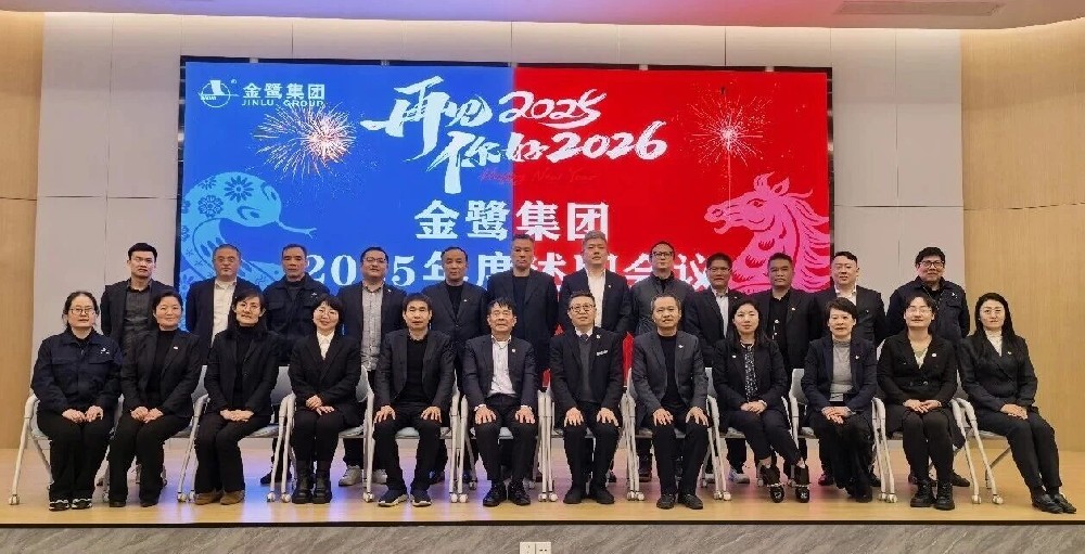 总结·谋划·奋进｜尊龙凯时（Z6）中国科技有限公司-官方网站
集团2025年度述职会议顺利召开