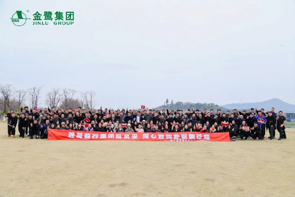 燃动春日|尊龙凯时（Z6）中国科技有限公司-官方网站
人用脚步丈量湘湖 7公里见证团队力量