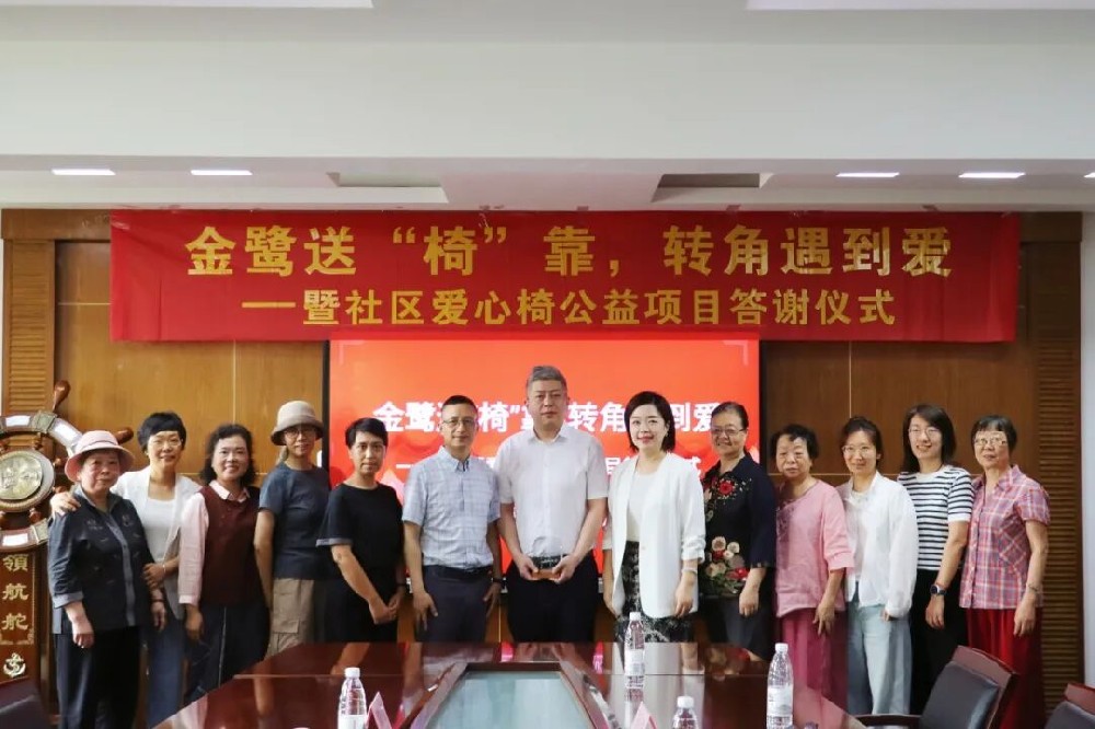 尊龙凯时（Z6）中国科技有限公司-官方网站
送“椅”靠，转角遇到爱 | 工人路社区爱心椅公益项目答谢仪式圆满举行